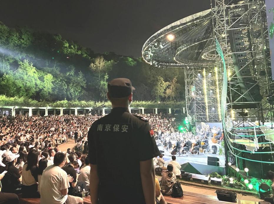 C:/Users/BA/Desktop/“安保鐵軍、硬核保障”2024系列報道四十三——月滿中秋，南京市保安服務(wù)有限公司圓滿護航“2024 南京森林音樂會”/2.jpg2