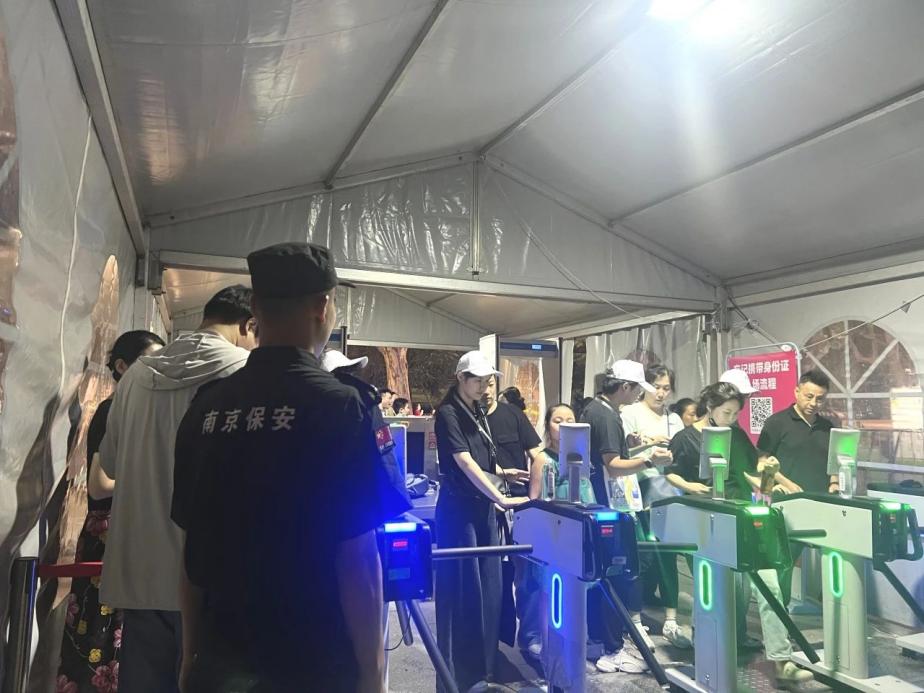 C:/Users/BA/Desktop/“安保鐵軍、硬核保障”2024系列報道四十三——月滿中秋，南京市保安服務(wù)有限公司圓滿護航“2024 南京森林音樂會”/3.jpg3